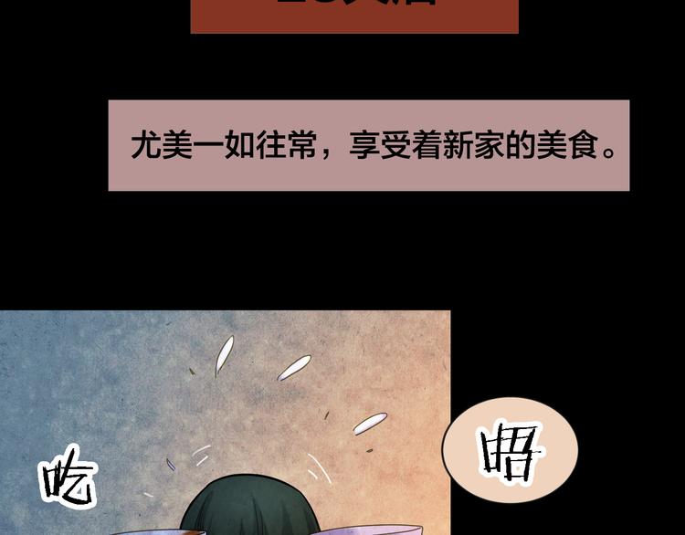 番外 家庭互换(1/2)-第53话