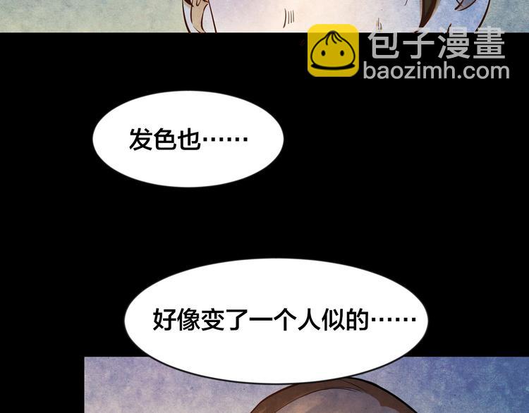 番外 家庭互换(1/2)-第53话