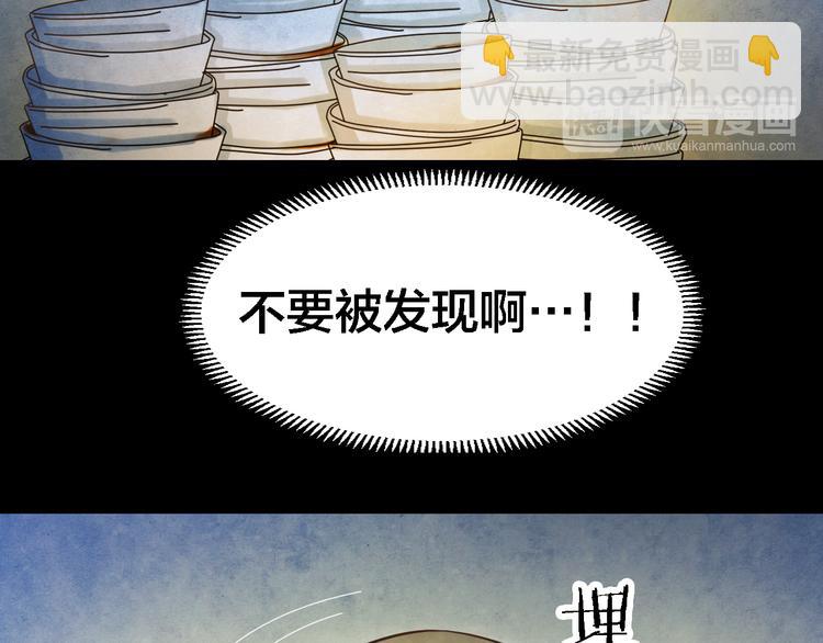 番外 家庭互换(1/2)-第53话