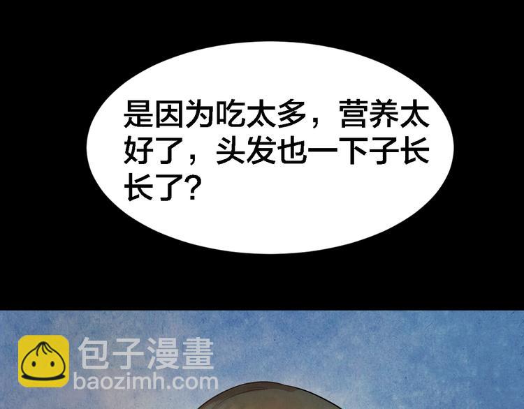 番外 家庭互换(1/2)-第53话