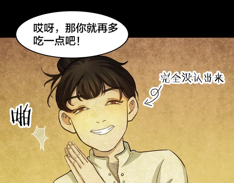 番外 家庭互换(1/2)-第53话