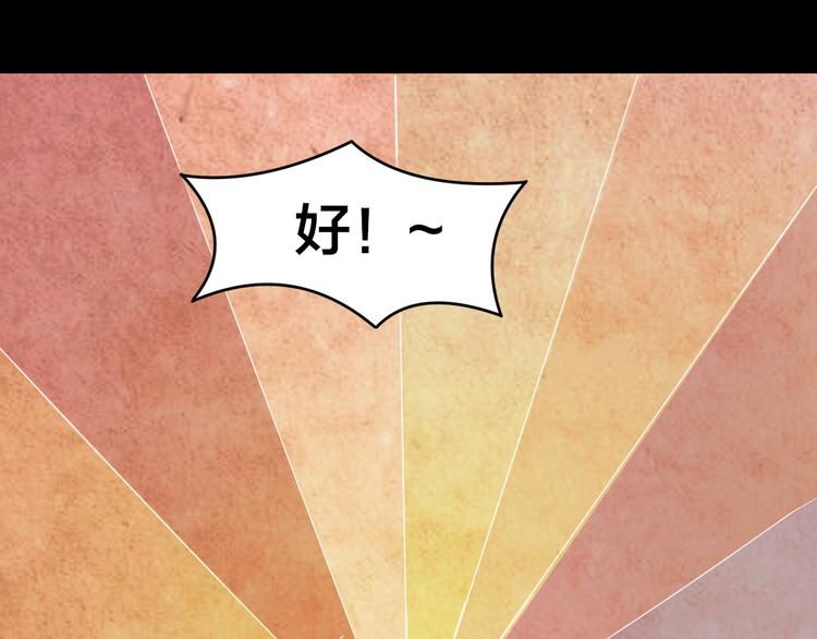 番外 家庭互换(1/2)-第53话