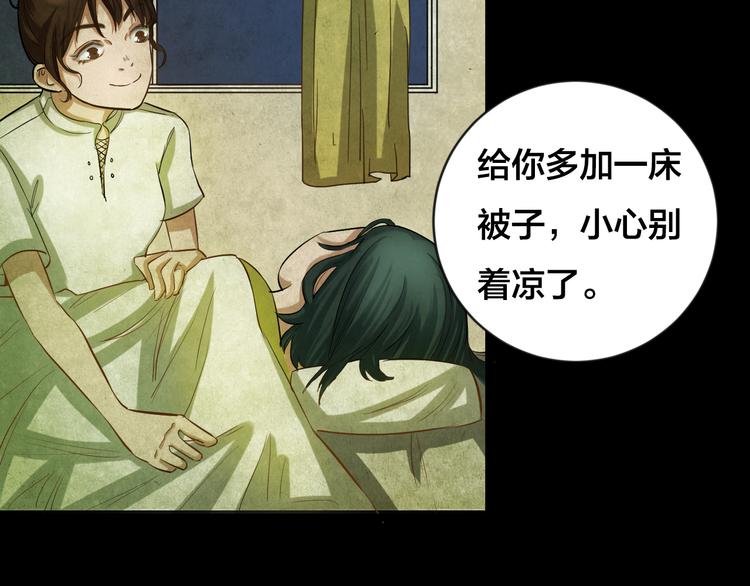 番外 家庭互换(1/2)-第53话