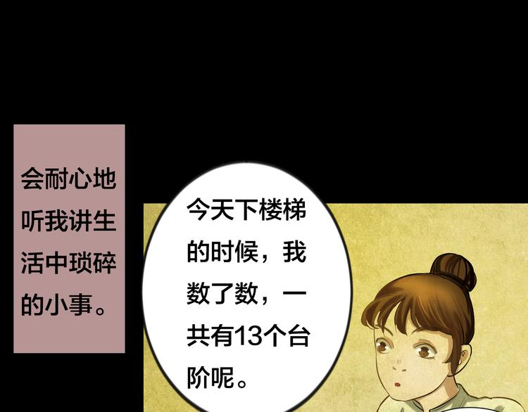 番外 家庭互换(1/2)-第53话