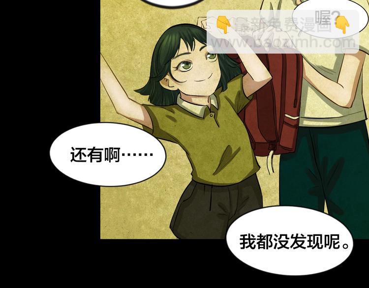 番外 家庭互换(1/2)-第53话