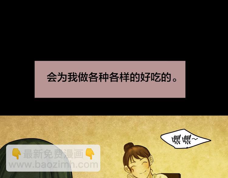 番外 家庭互换(1/2)-第53话