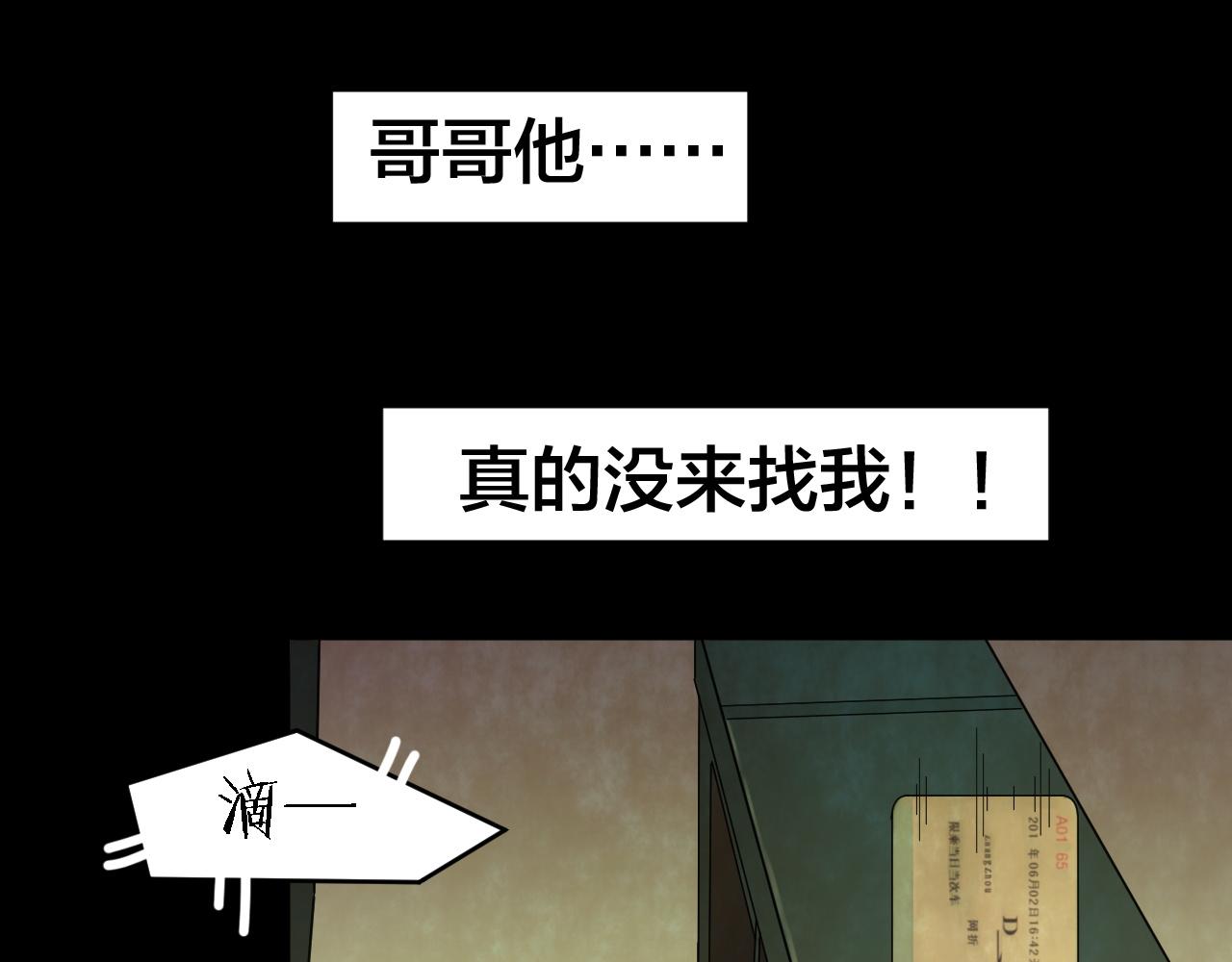 第54话 小说式生活（11）(1/3)-第55话