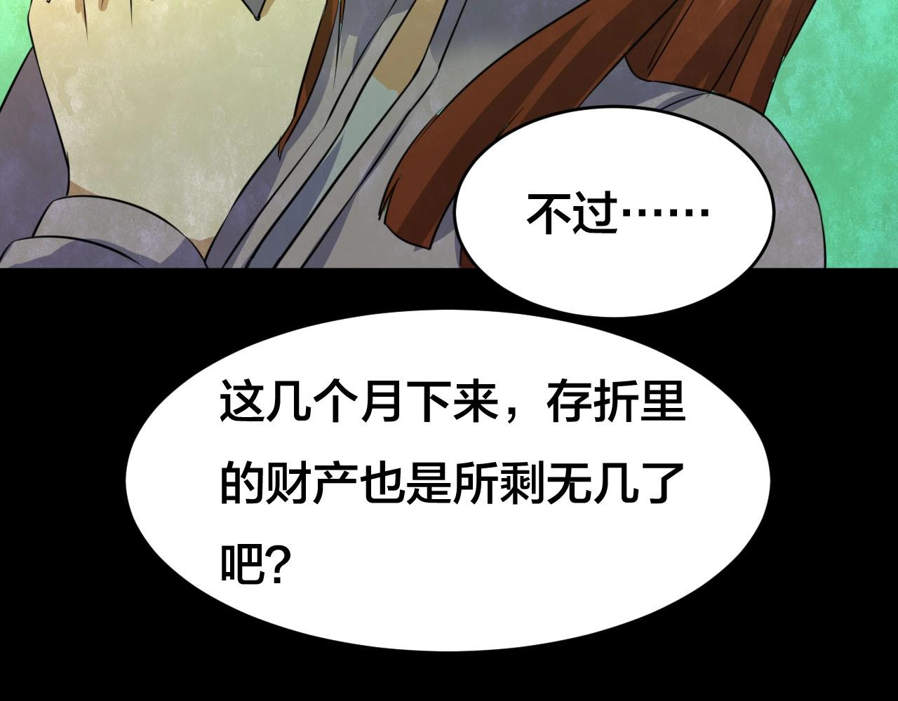 完结话 小说式生活（13）(1/5)-第57话