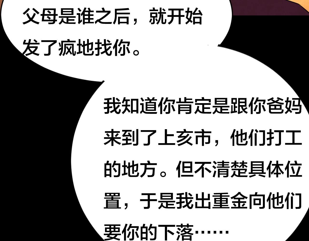 噩夢怪談 - 完結話 小說式生活（13）(1/5) - 6