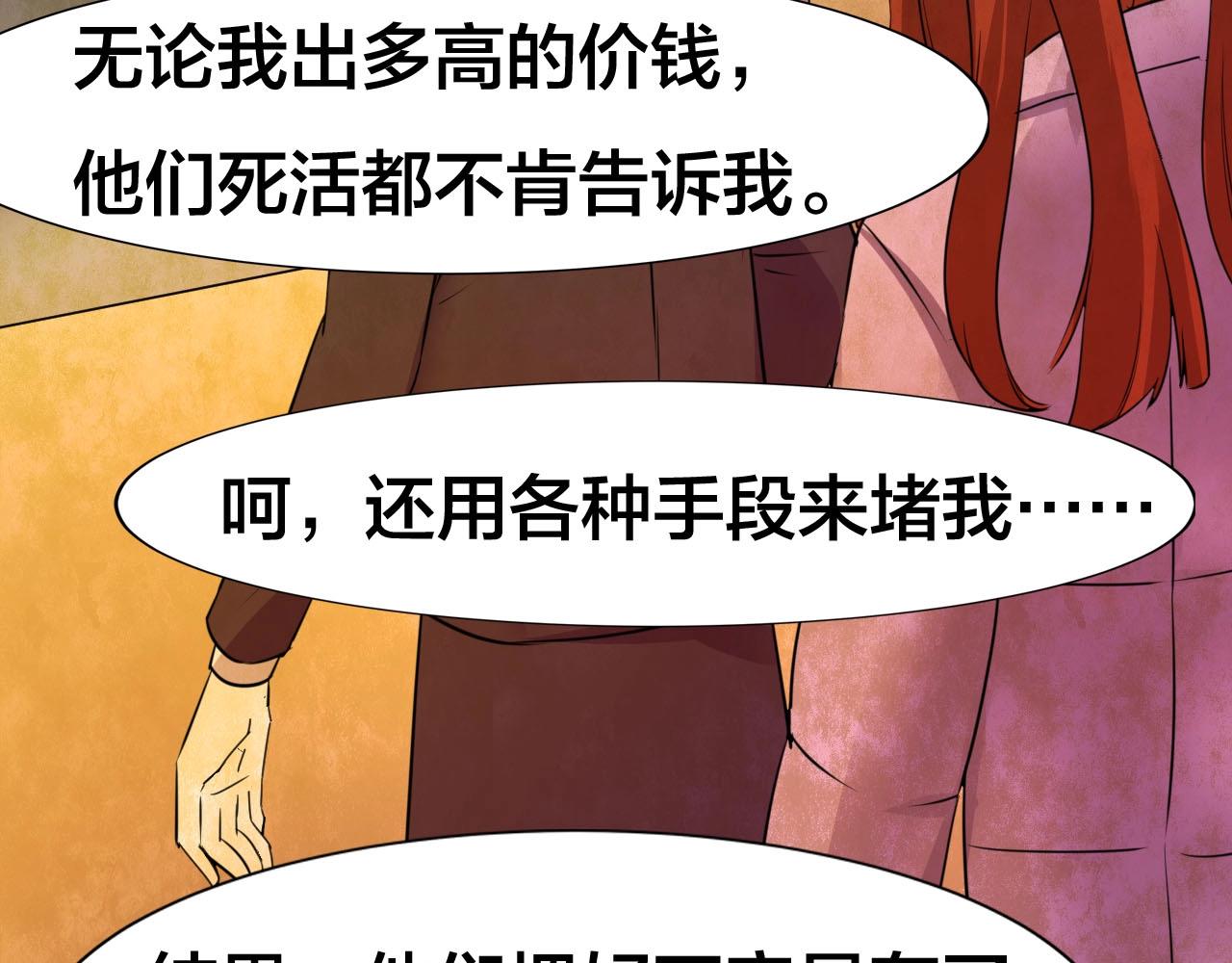 噩夢怪談 - 完結話 小說式生活（13）(1/5) - 8