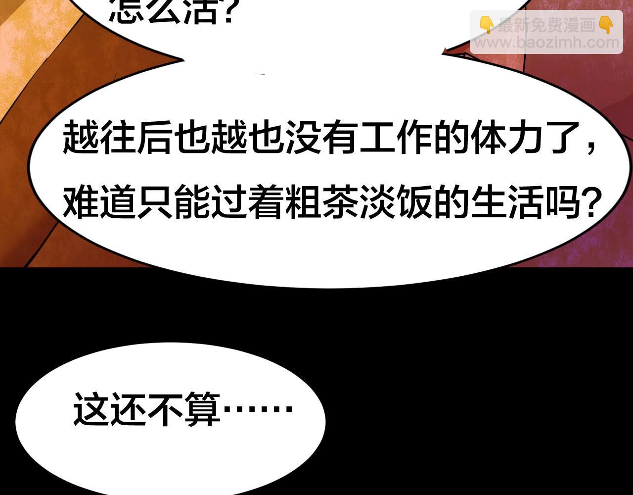 完结话 小说式生活（13）(1/5)-第57话