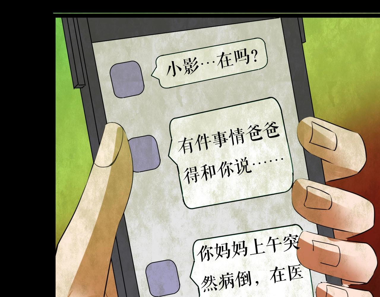 完结话 小说式生活（13）(1/5)-第57话