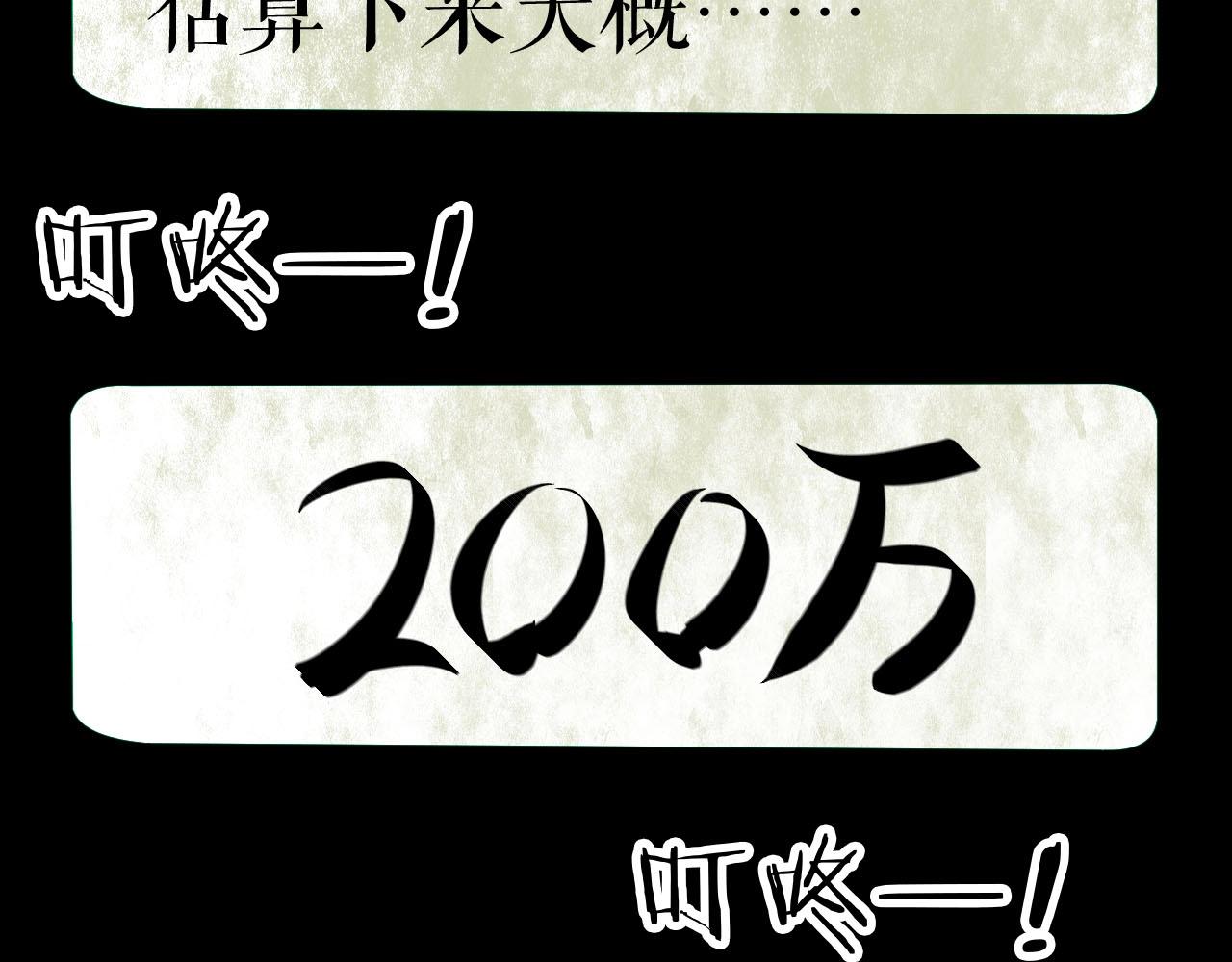 完结话 小说式生活（13）(1/5)-第57话