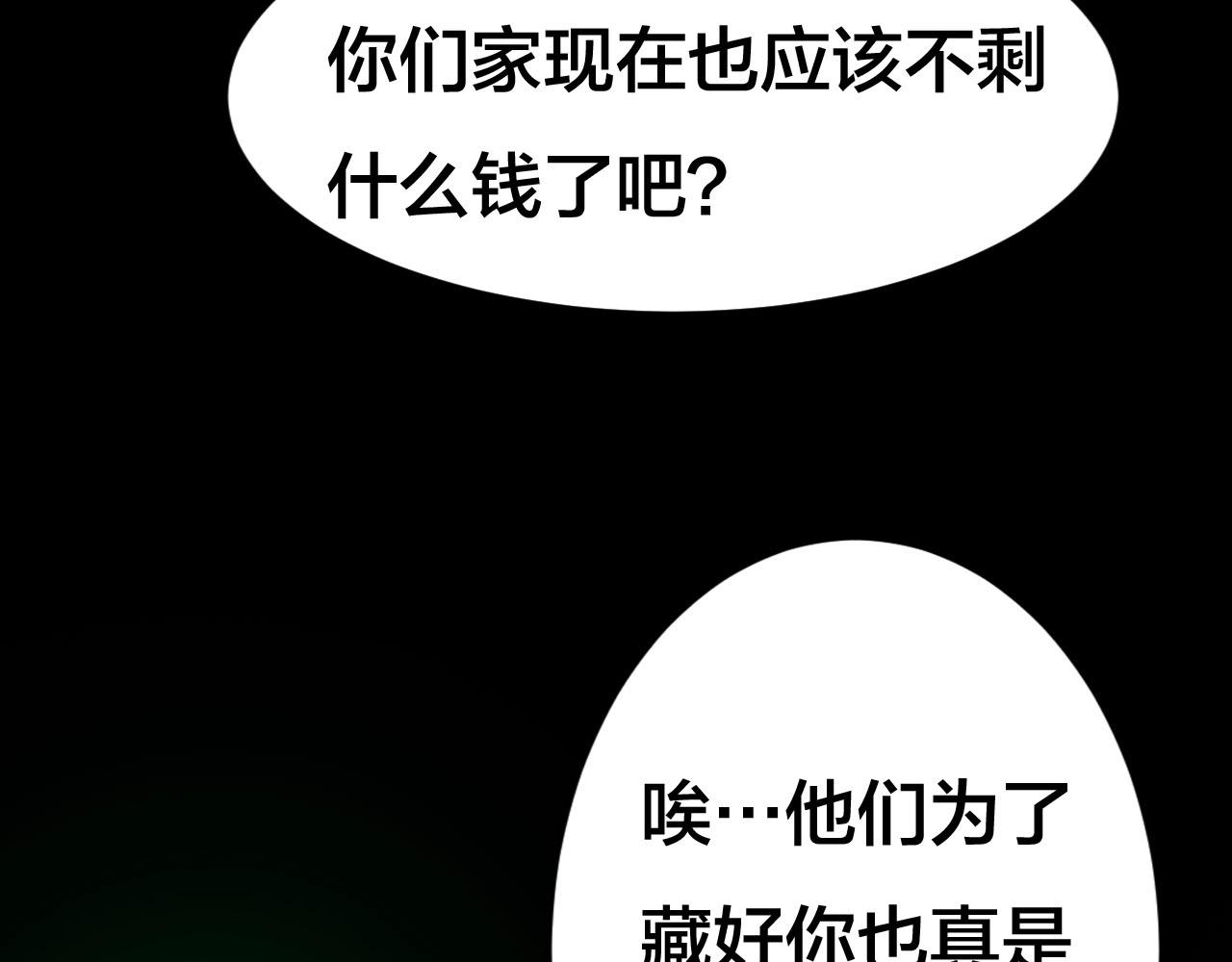 噩夢怪談 - 完結話 小說式生活（13）(1/5) - 7