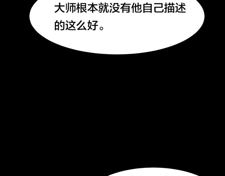 第9话 变脸大师（5）(1/3)-第7话