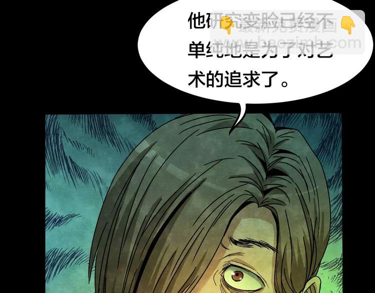 第9话 变脸大师（5）(1/3)-第7话