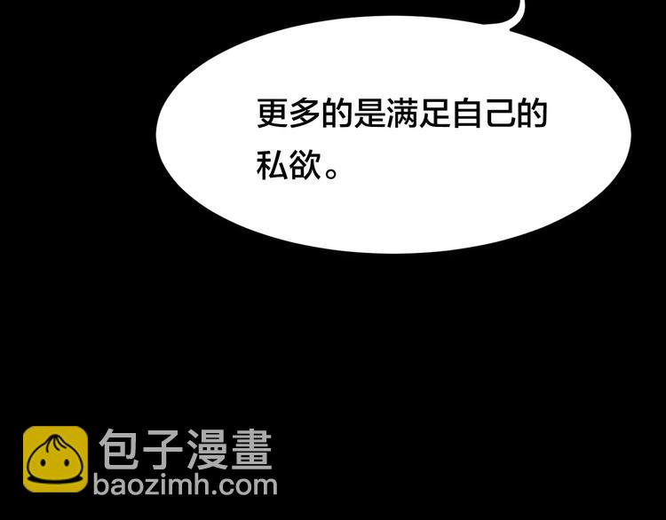 第9话 变脸大师（5）(1/3)-第7话