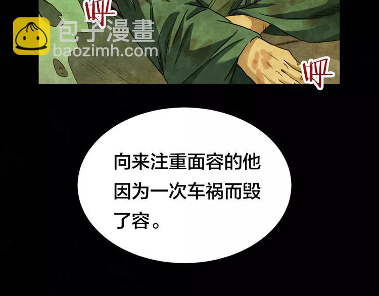 第9话 变脸大师（5）(1/3)-第7话