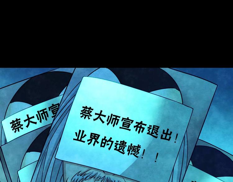 第9话 变脸大师（5）(1/3)-第7话