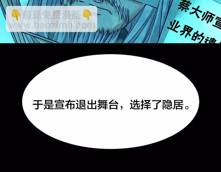 第9话 变脸大师（5）(1/3)-第7话