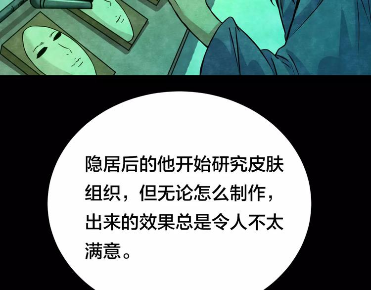 第9话 变脸大师（5）(1/3)-第7话