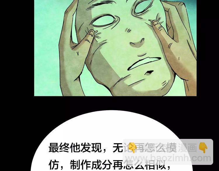 第9话 变脸大师（5）(1/3)-第7话