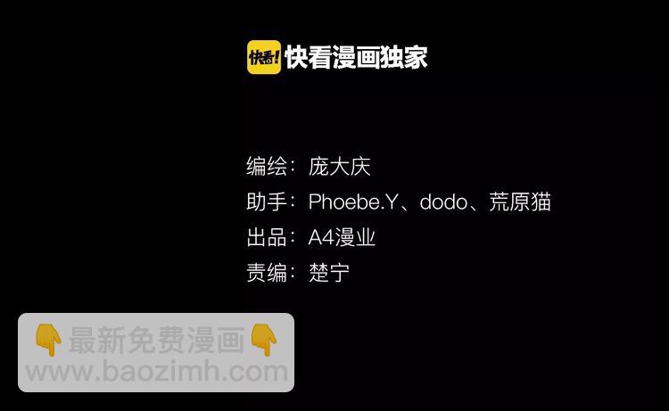 第9话 变脸大师（5）(1/3)-第7话