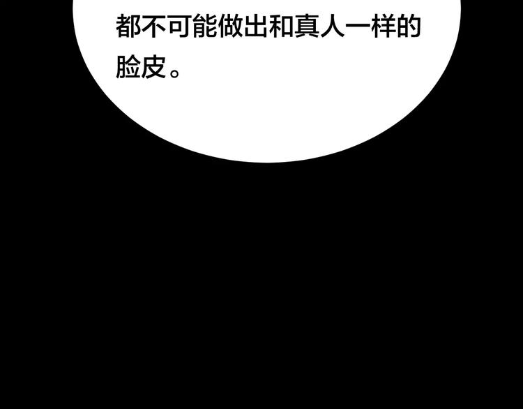 第9话 变脸大师（5）(1/3)-第7话
