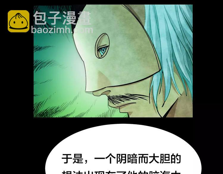 第9话 变脸大师（5）(1/3)-第7话