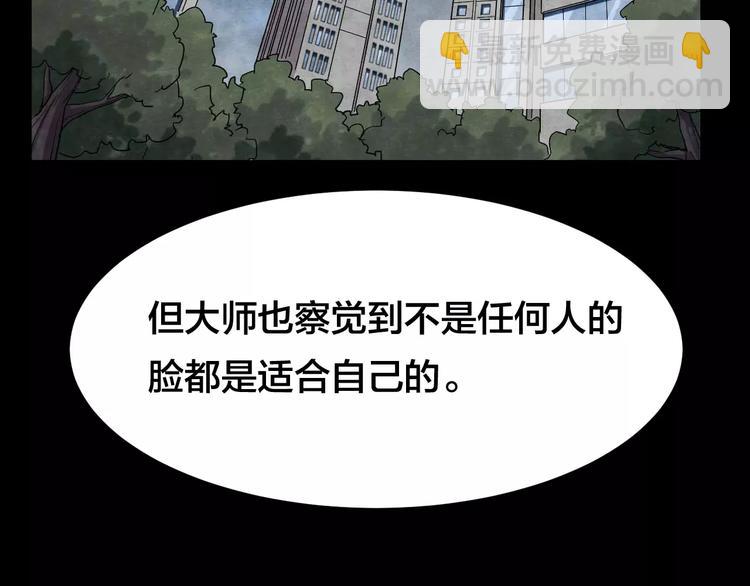 第9话 变脸大师（5）(1/3)-第7话