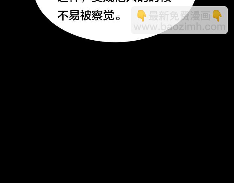 第9话 变脸大师（5）(1/3)-第7话