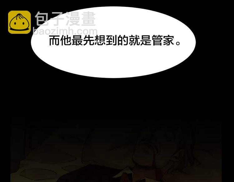 第9话 变脸大师（5）(1/3)-第7话