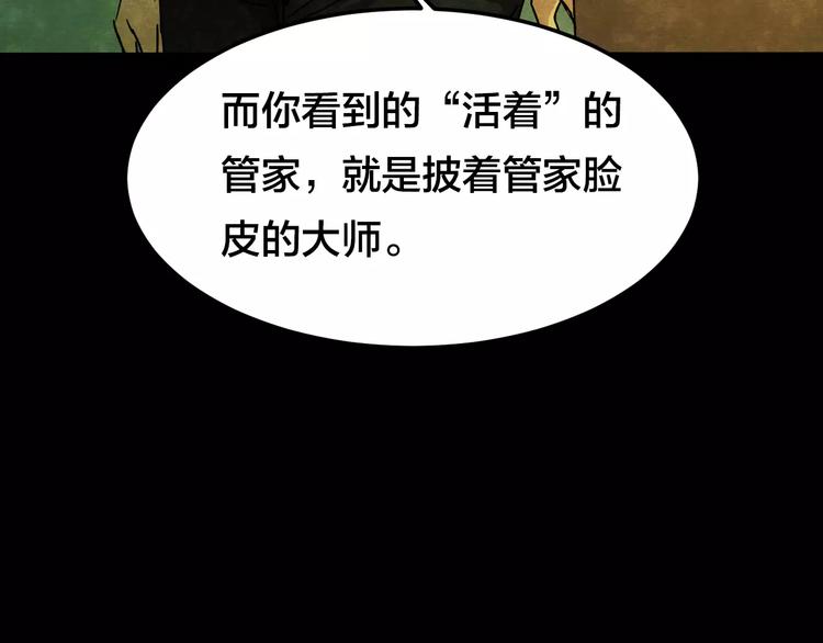 第9话 变脸大师（5）(1/3)-第7话