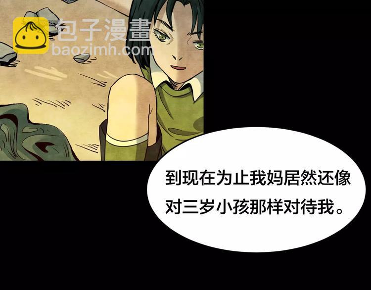 第11话 家庭互换（1）(1/3)-第9话