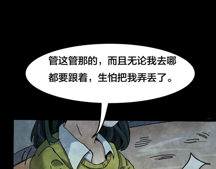 第11话 家庭互换（1）(1/3)-第9话