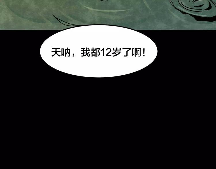 第11话 家庭互换（1）(1/3)-第9话