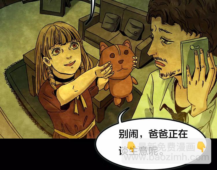 第11话 家庭互换（1）(1/3)-第9话