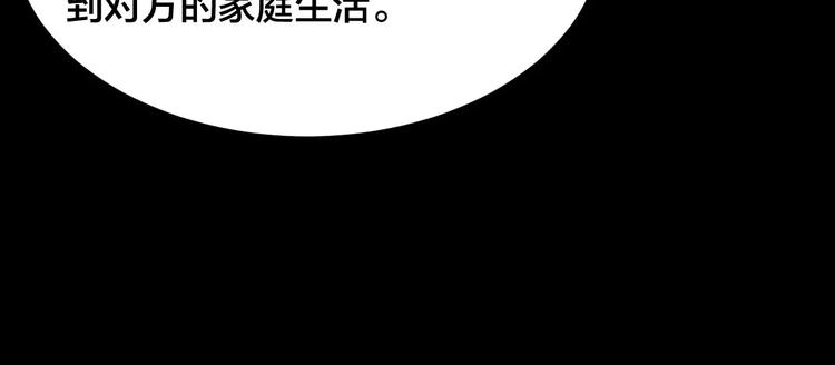 噩夢怪談 - 第11話 家庭互換（1）(2/3) - 6