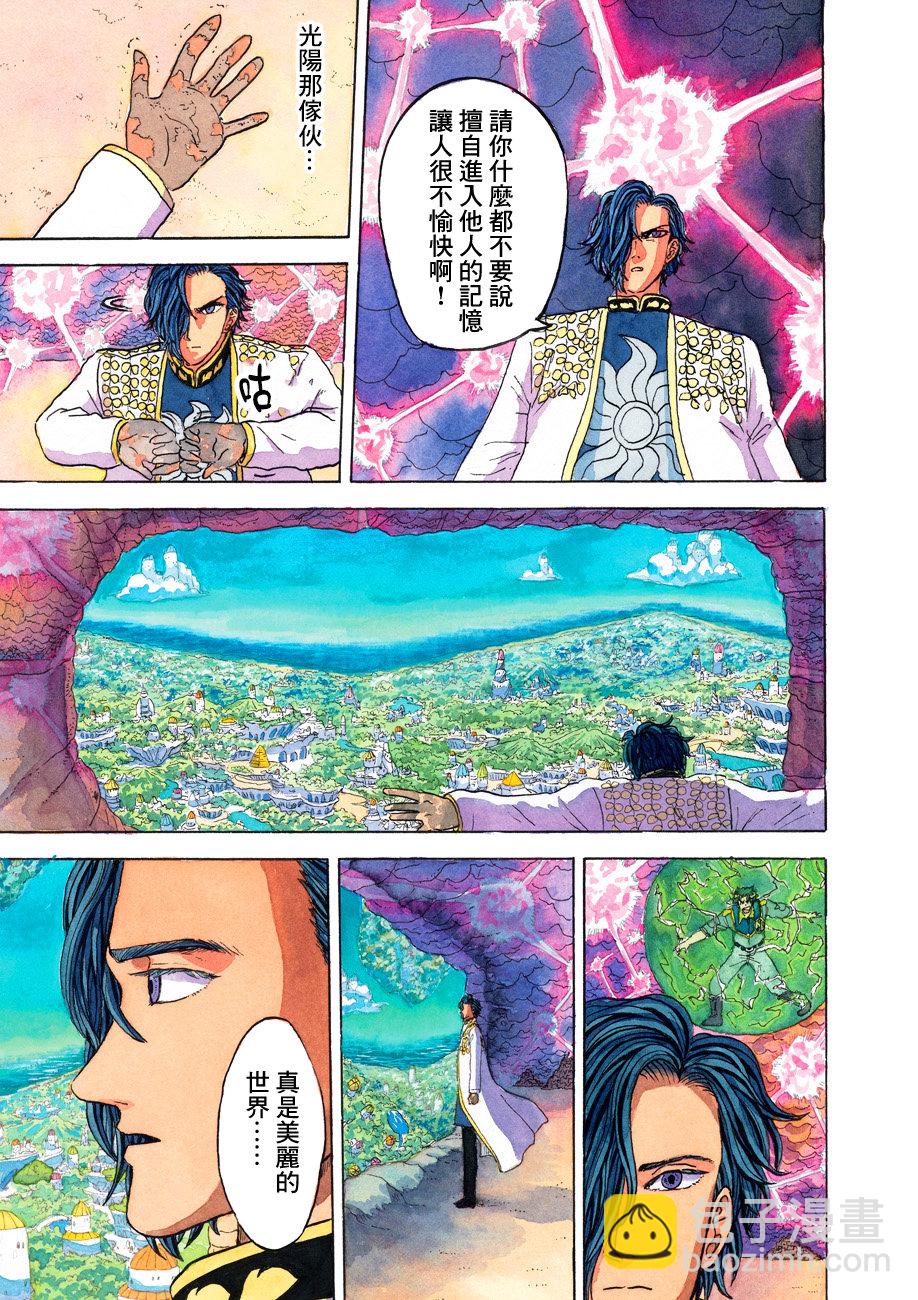 噩夢毀滅者 - 第27話 - 2