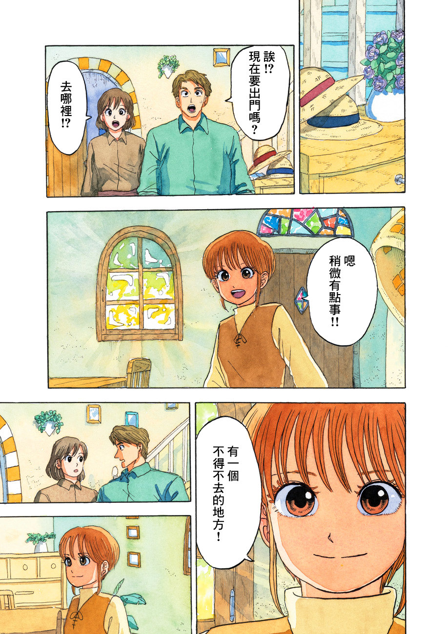 噩夢毀滅者 - 第27話 - 3