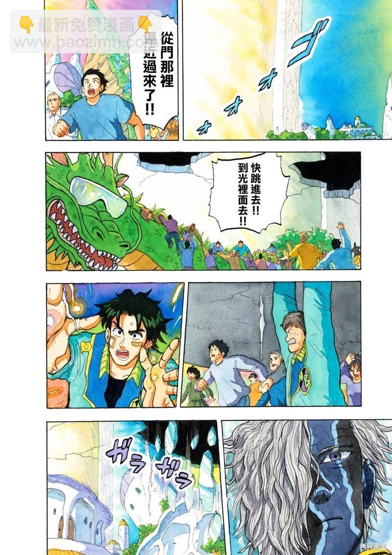 噩夢毀滅者 - 第37話 - 2