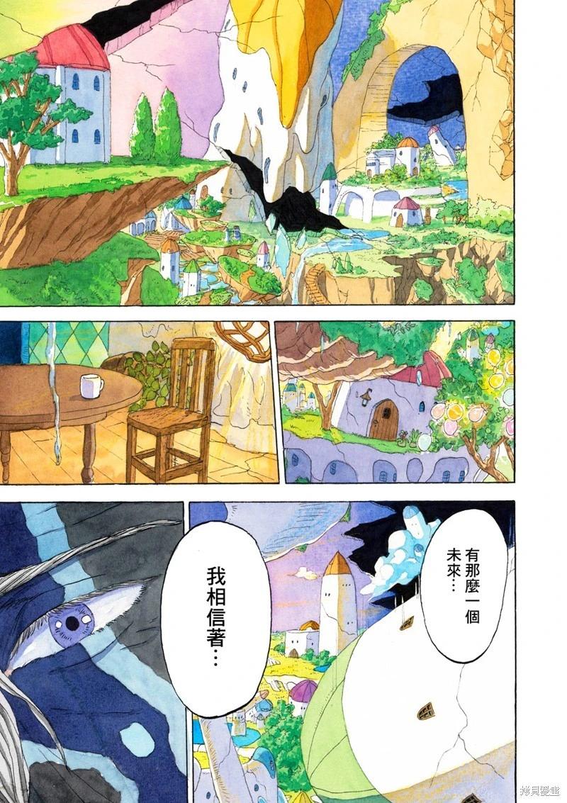 噩夢毀滅者 - 第37話 - 3