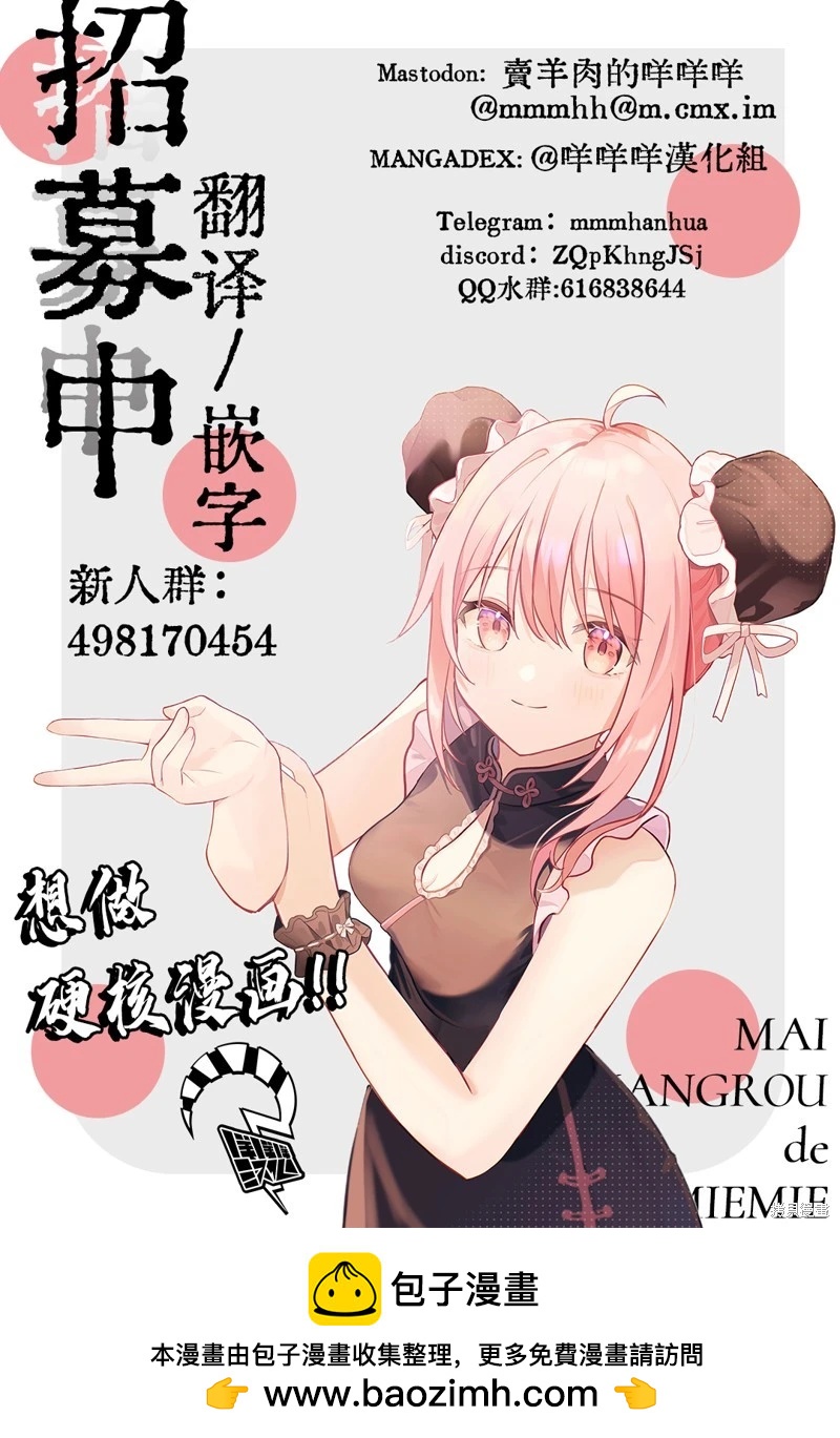 噩夢毀滅者 - 第37話 - 2