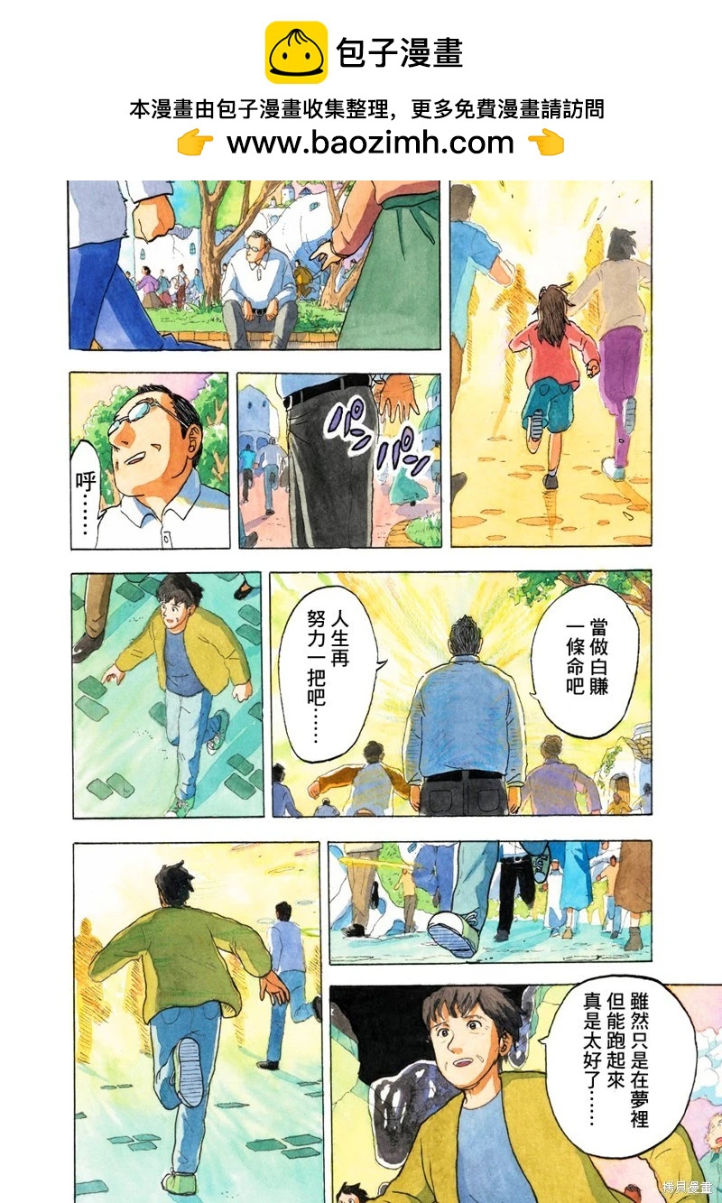 噩夢毀滅者 - 第37話 - 1
