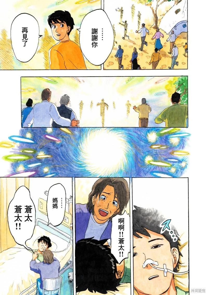 噩夢毀滅者 - 第37話 - 2