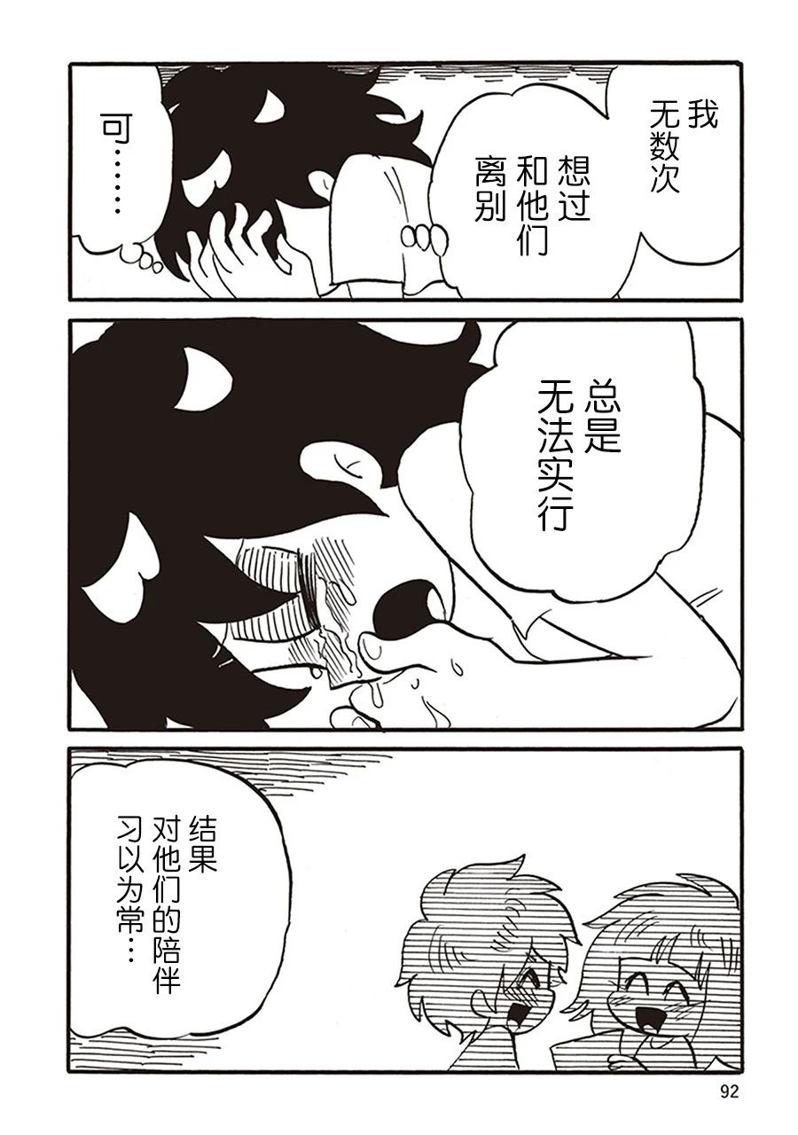 惡夢家族 - 第11話 - 1