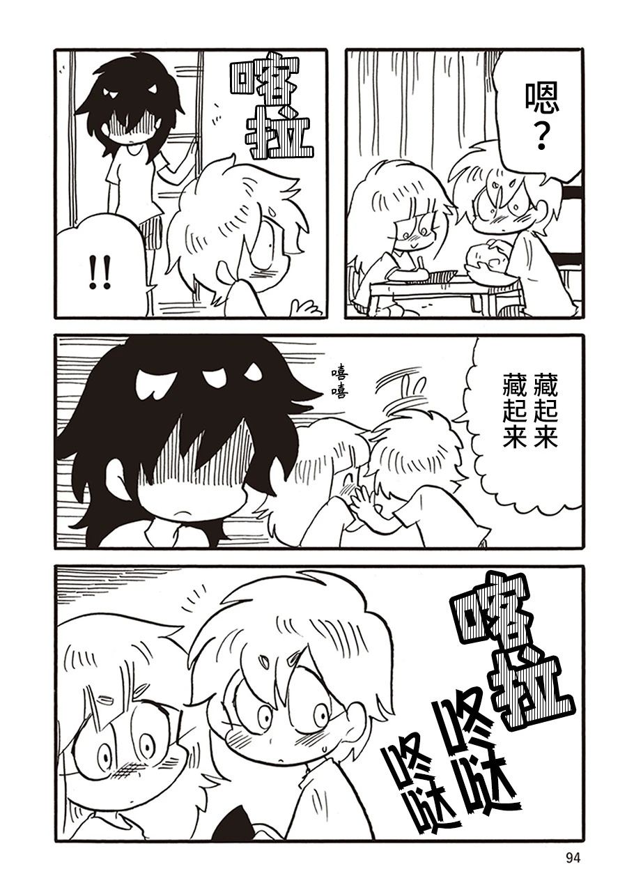 惡夢家族 - 第11話 - 3