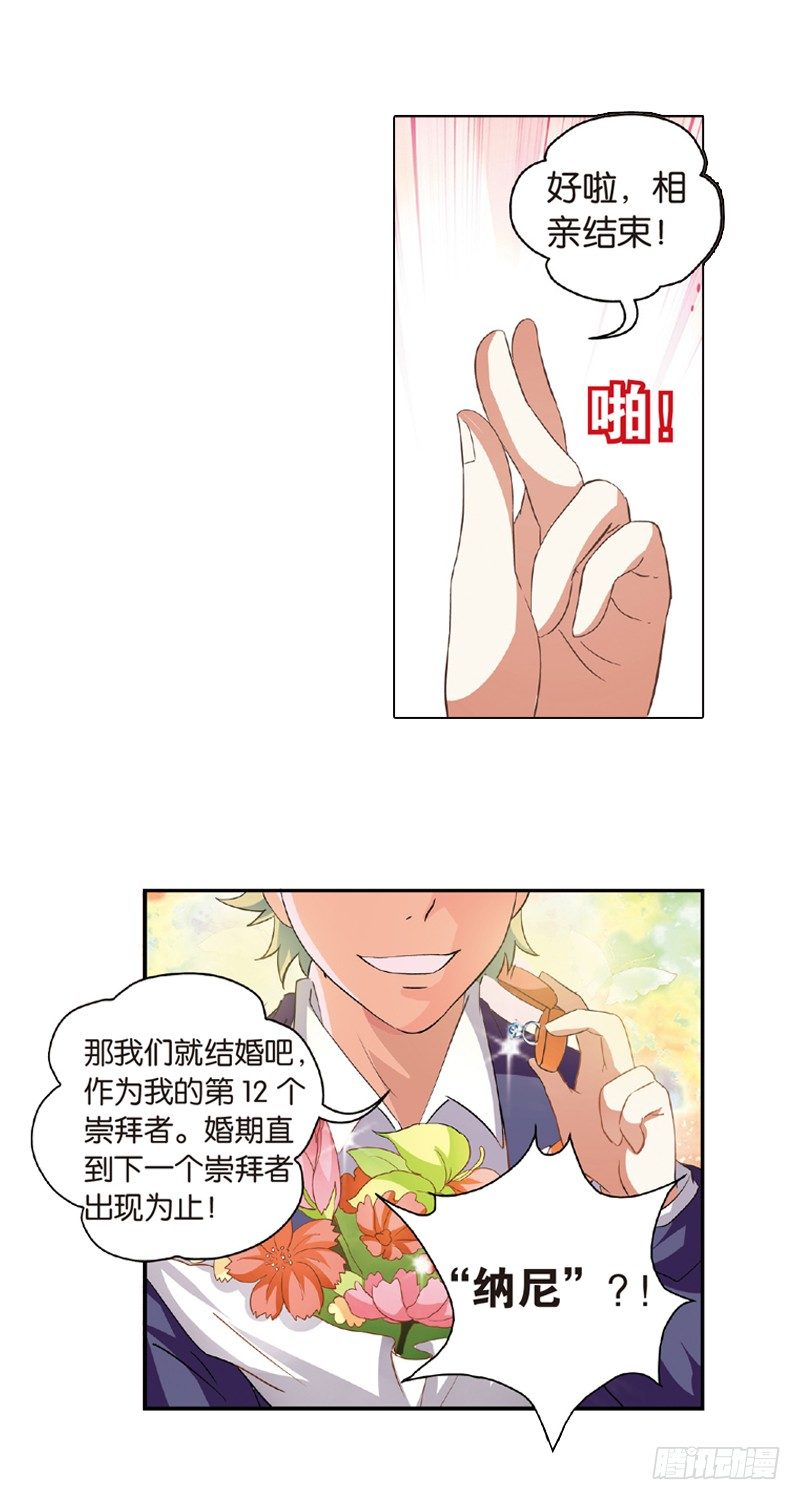 01 黑白天使交锋战（上）-第1话