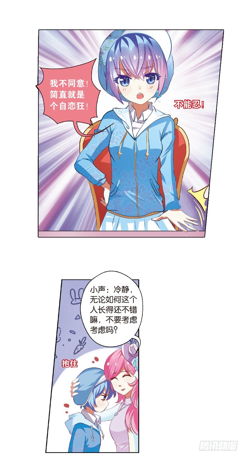 01 黑白天使交锋战（上）-第1话