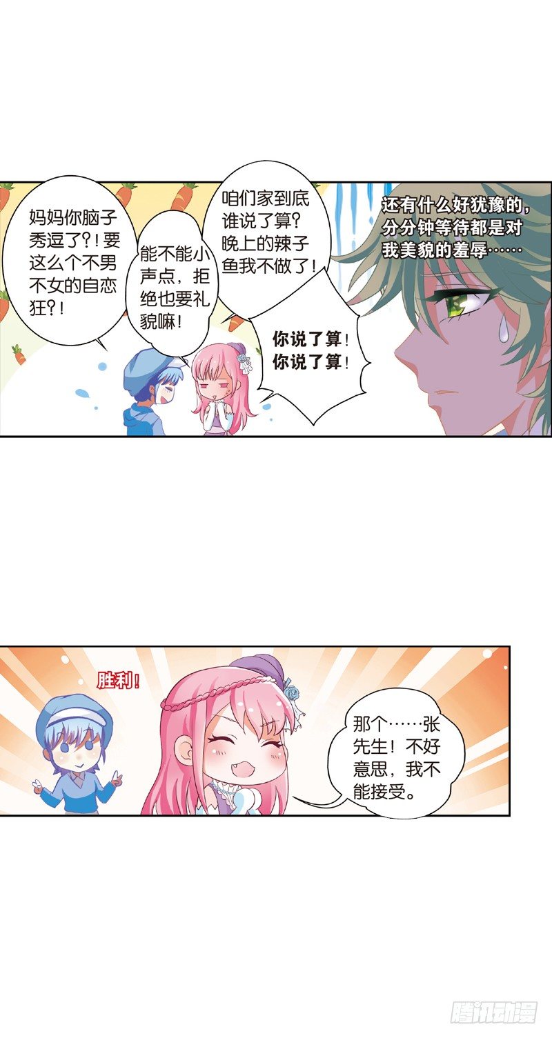 01 黑白天使交锋战（上）-第1话